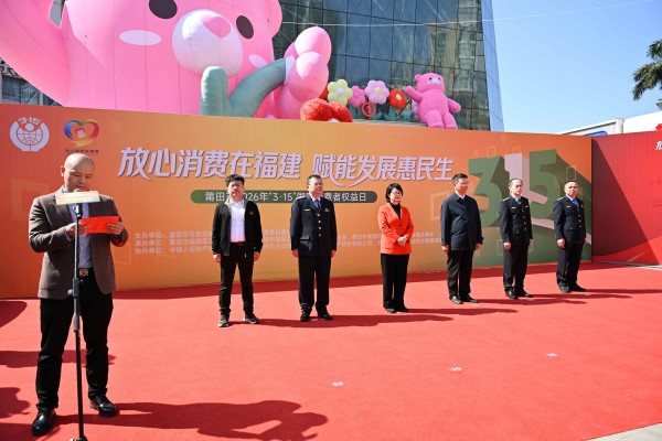 賦能莆田315放心消費(fèi)：綻略加文化傳播全案落地活動(dòng)圓滿(mǎn)舉行